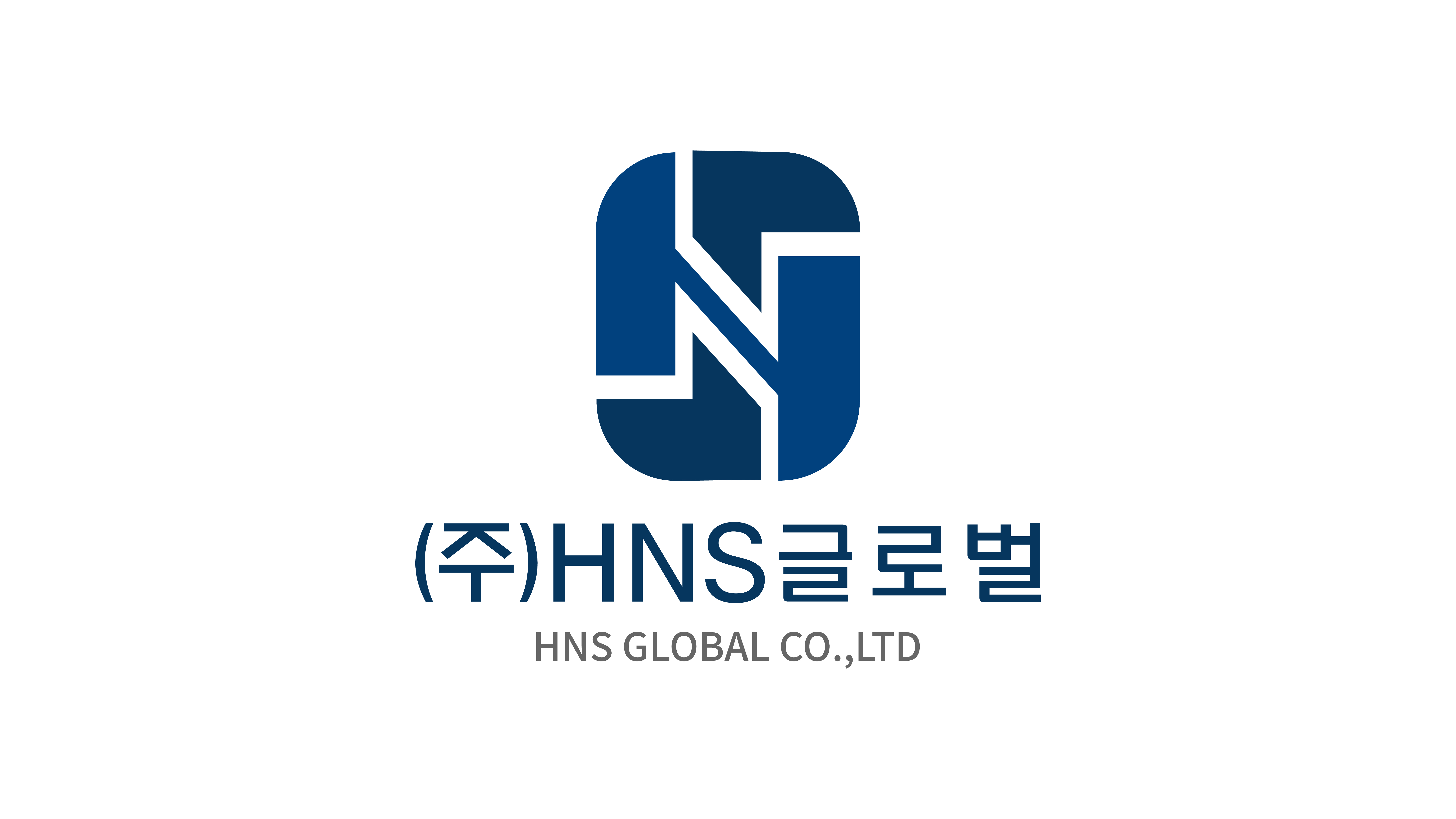 (주)HNS글로벌