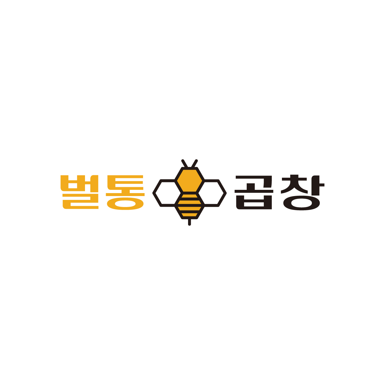 왕십리벌통곱창