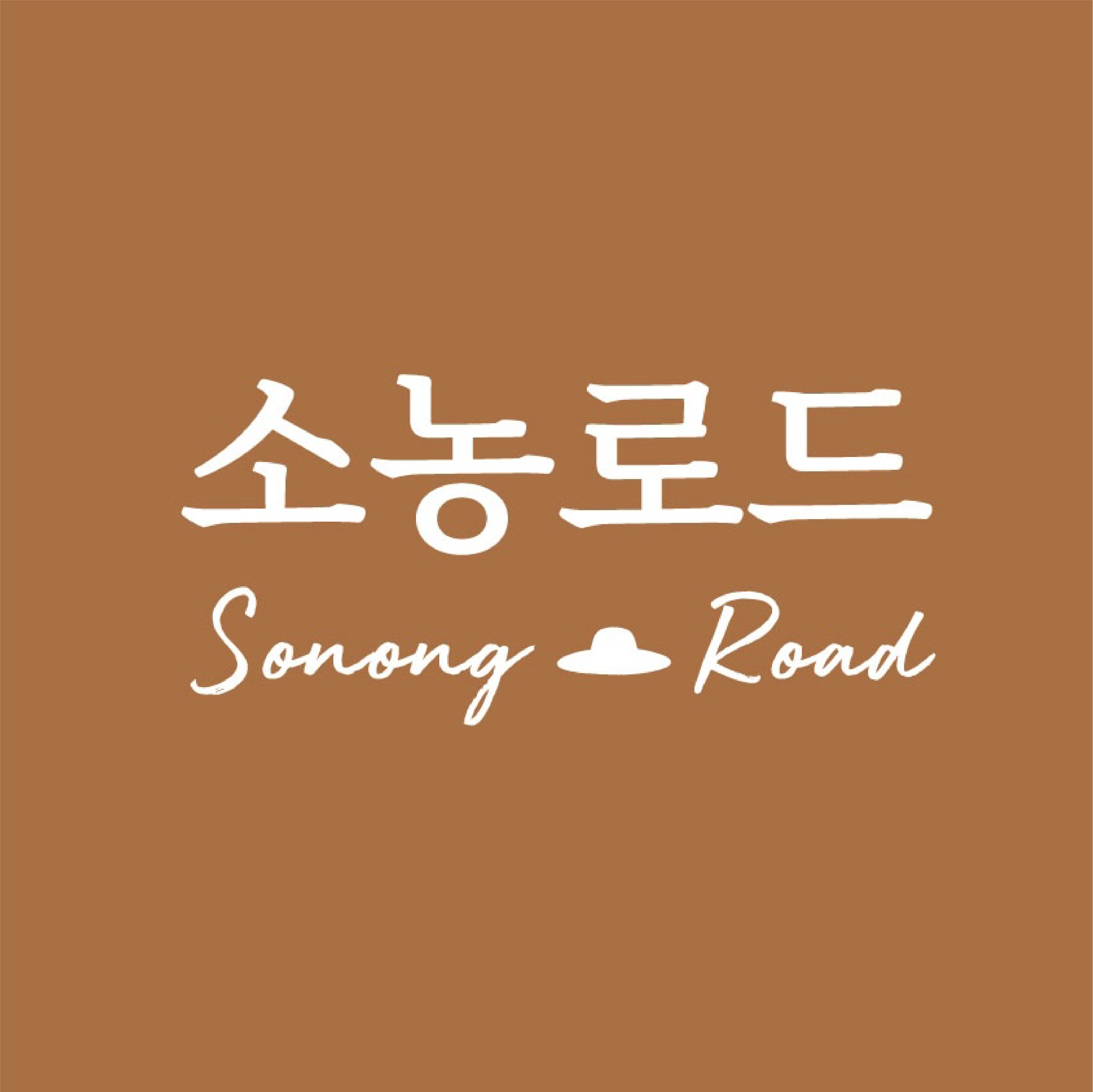 소농로드