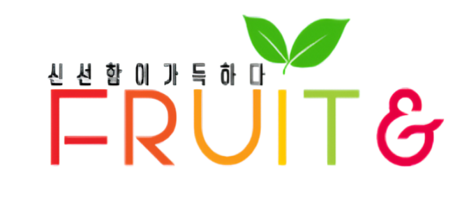 주식회사 후르츠엔 농업회사법인 