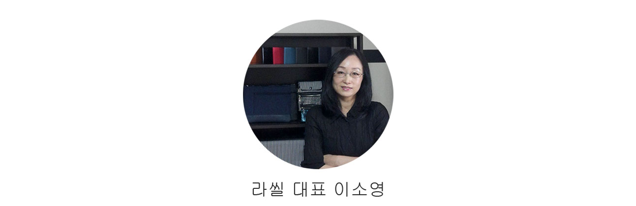 씨앤엘디자인(라씰)