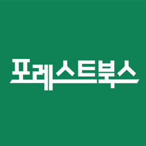 주식회사 콘텐츠그룹포레스트