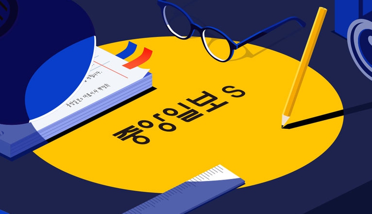 중앙일보에스 주식회사