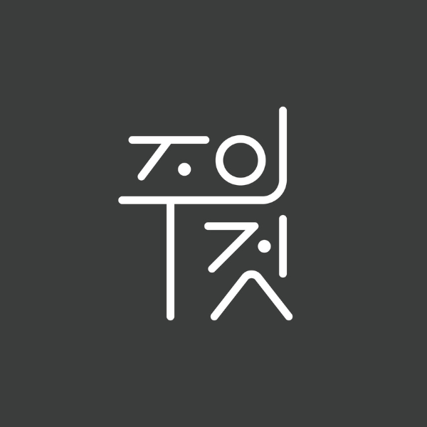 Jooeuigeot Book Publishing Co.