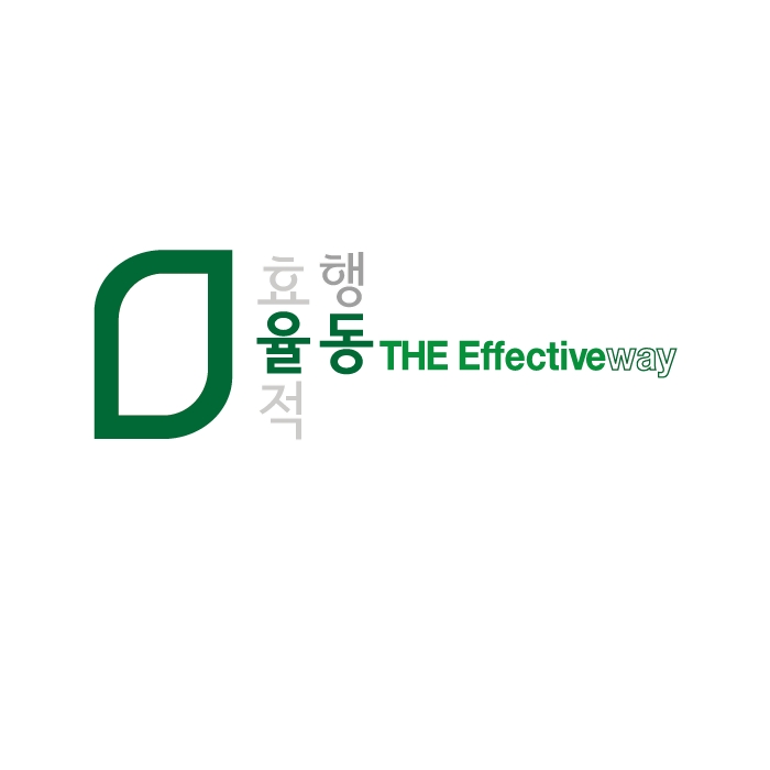 주식회사 율동더이펙티브웨이