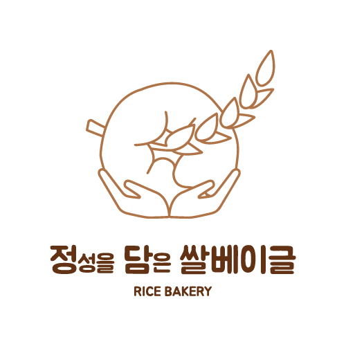 정성을 담은 쌀베이글