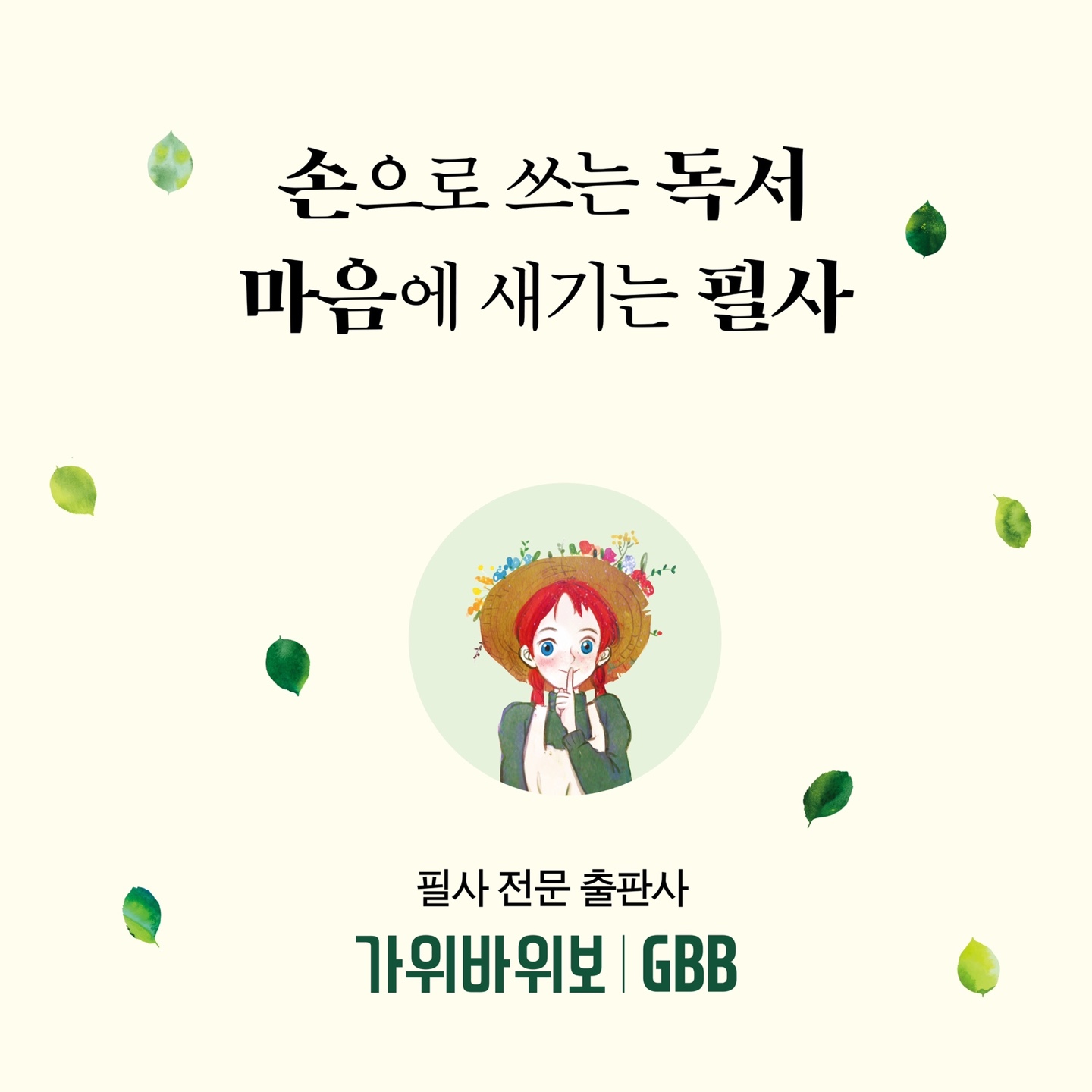 가위바위보 