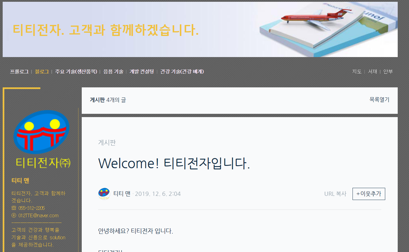 티티전자주식회사