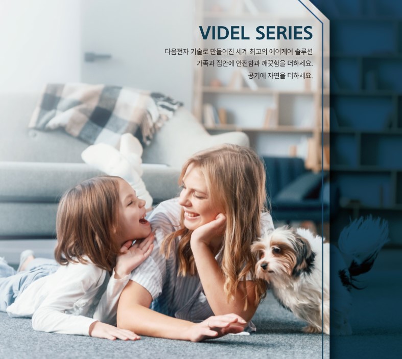 주식회사 다옴전자