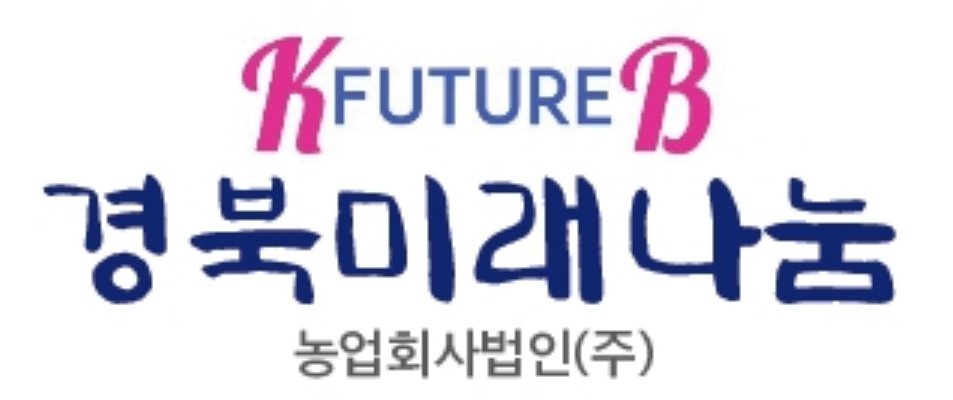 농업회사법인 경북미래나눔 주식회사