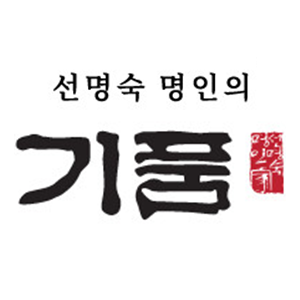 선명숙 명인의 기품