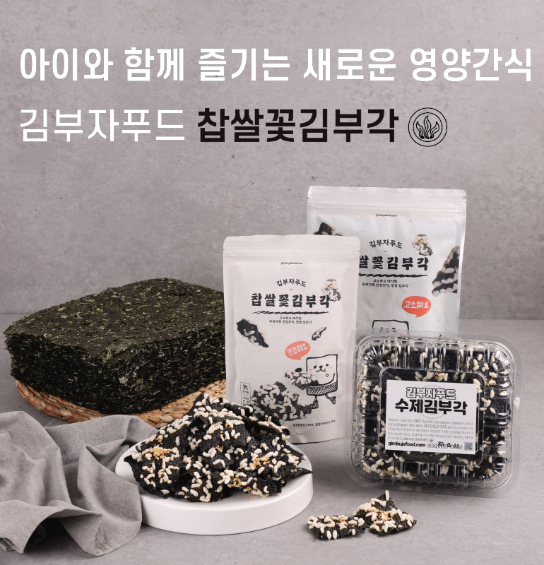 김부자푸드 주식회사