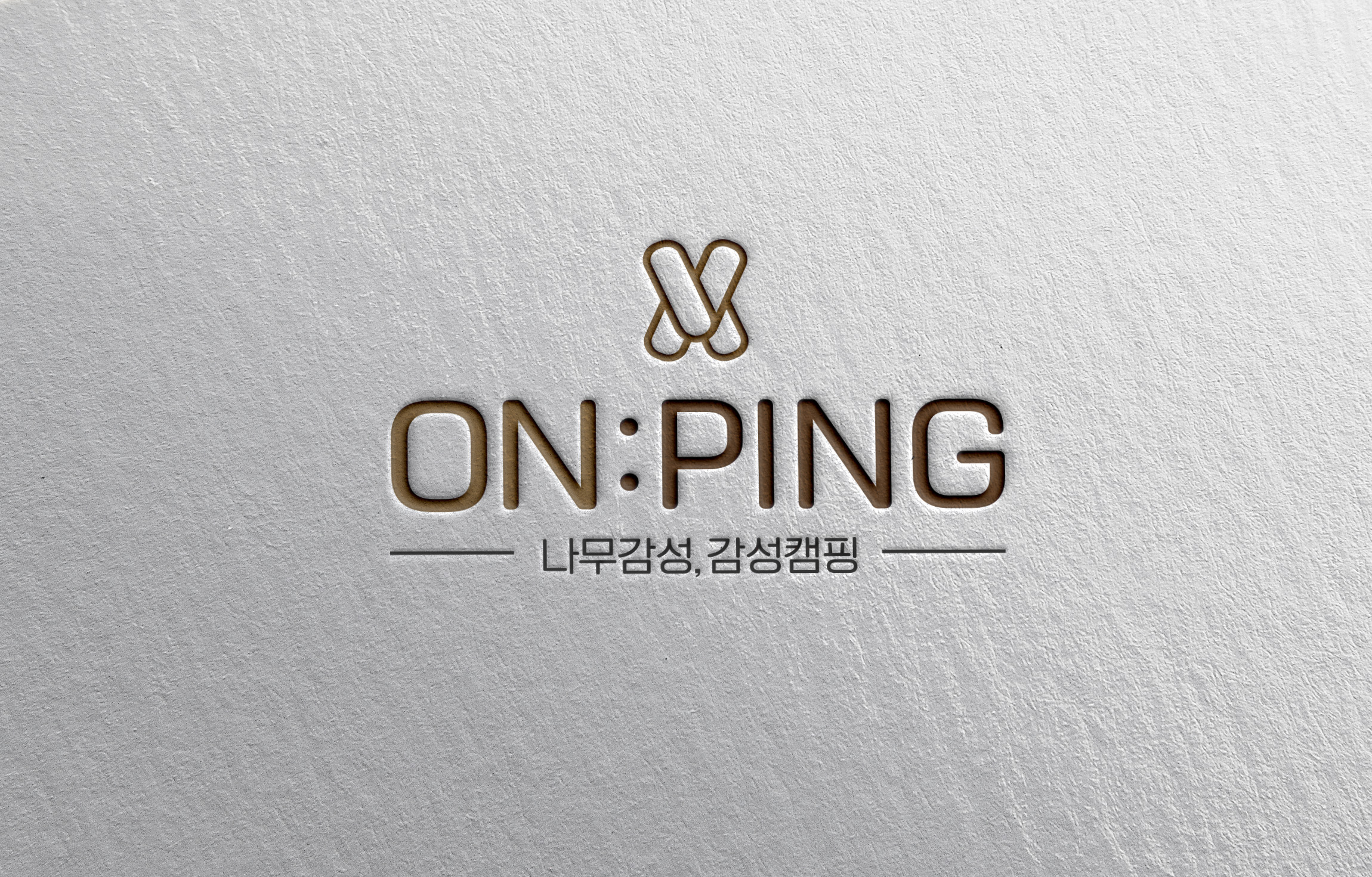 온핑컴퍼니