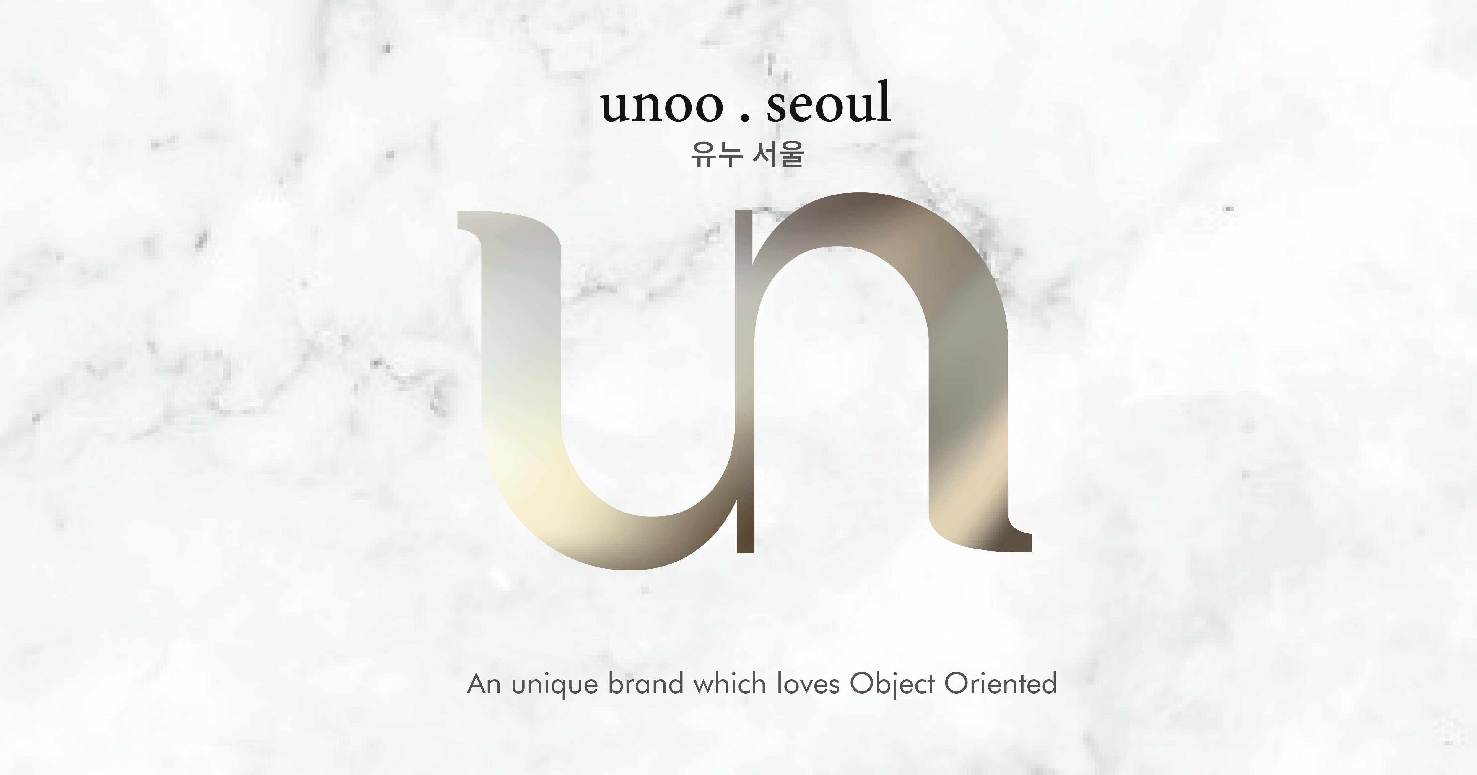유누서울