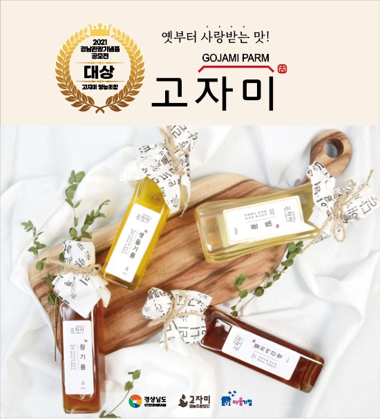 고자미영농조합법인