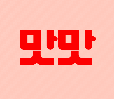이지식품