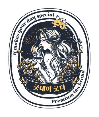 굿데이굿티
