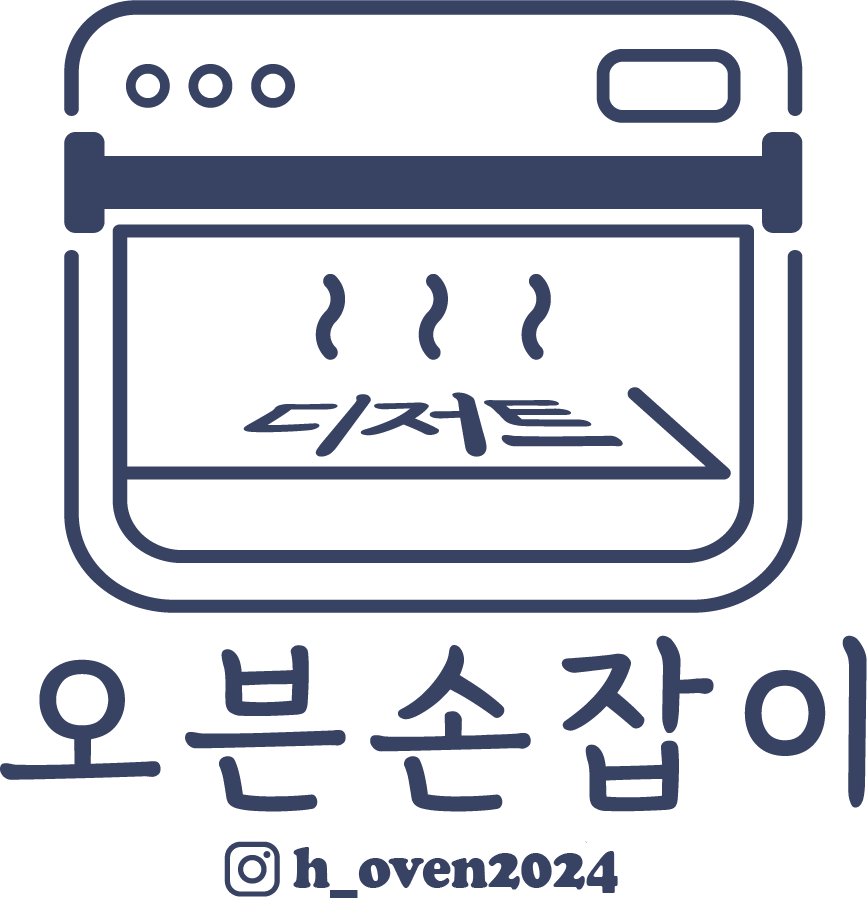 오븐손잡이