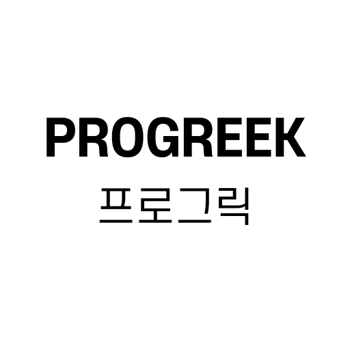 프로그릭