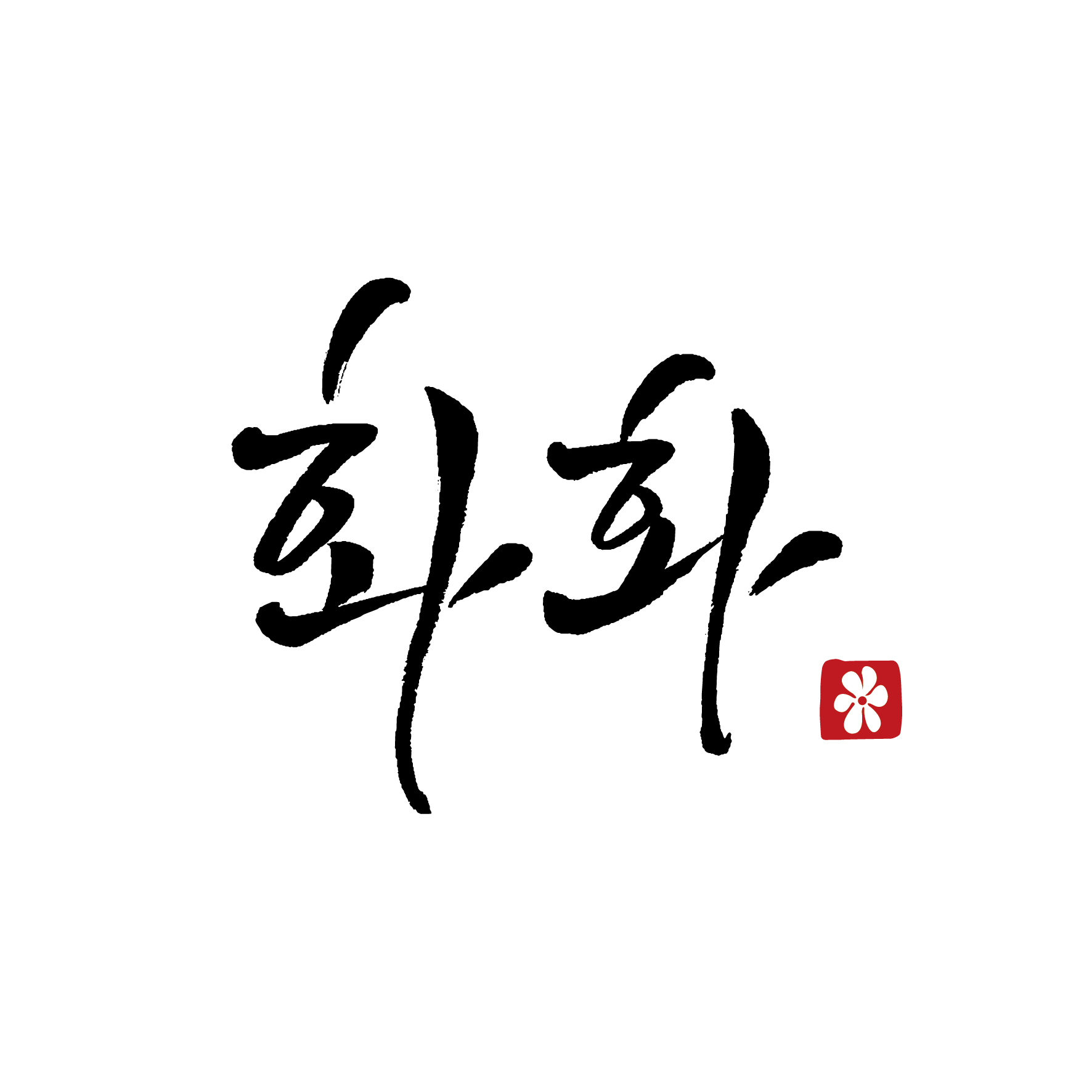 더마네이처코스메틱(주)