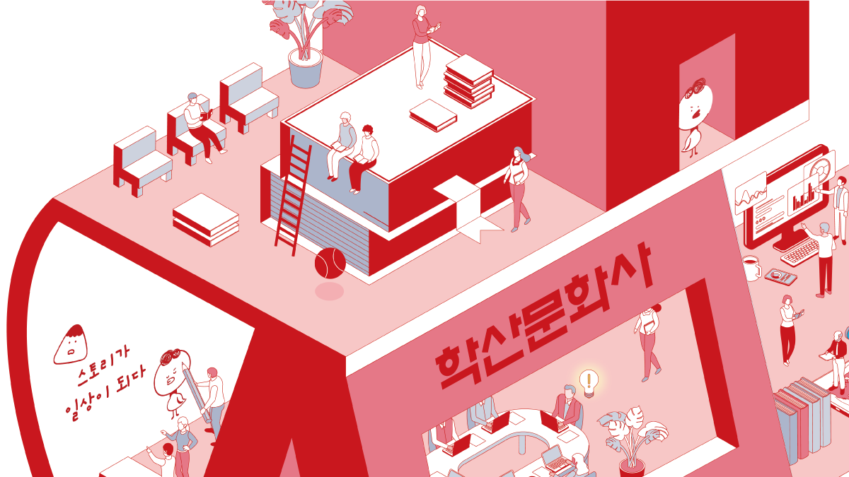 HAKSAN PUBLISHING CO., LTD.