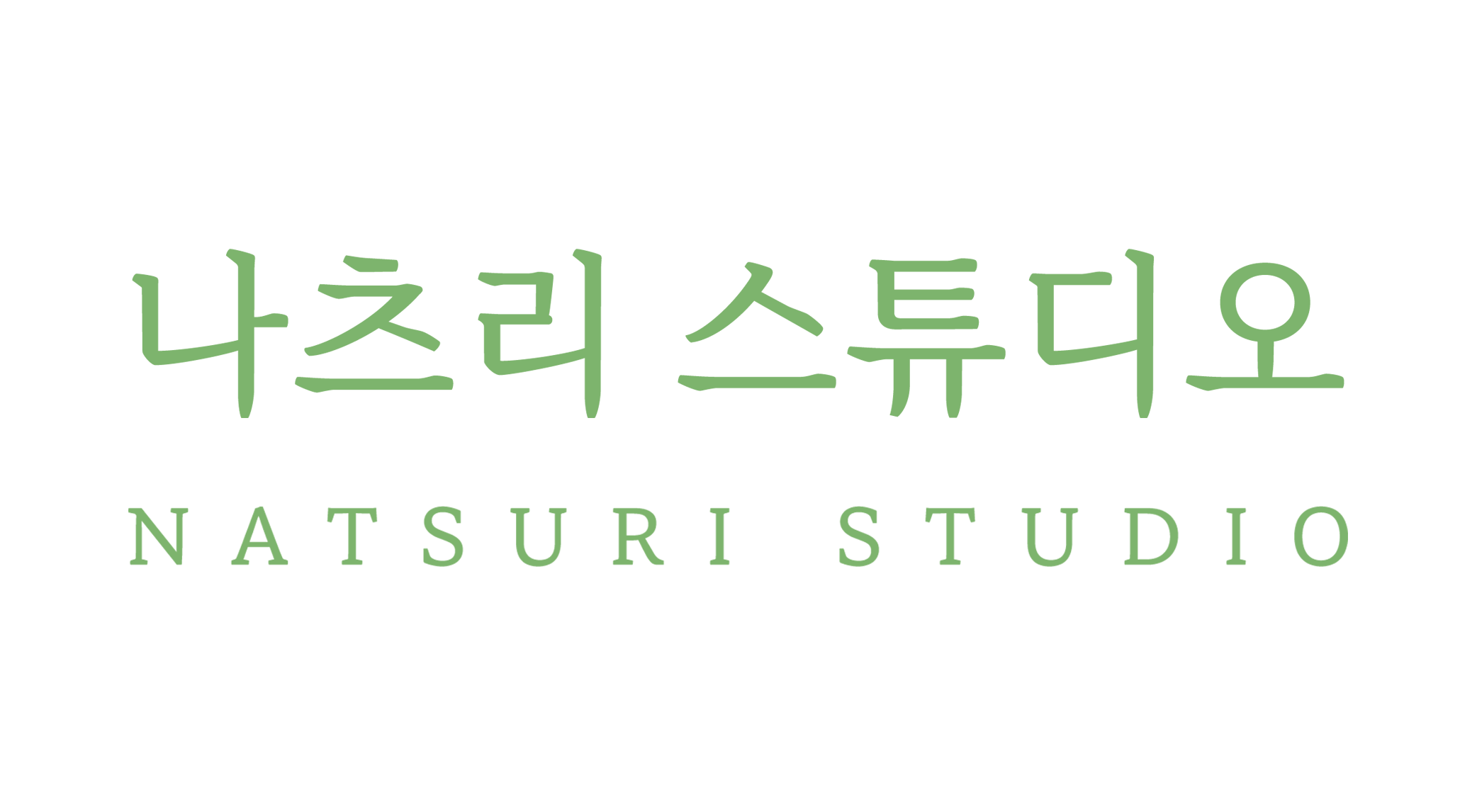 나츠리스튜디오