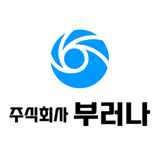 주식회사부러나
