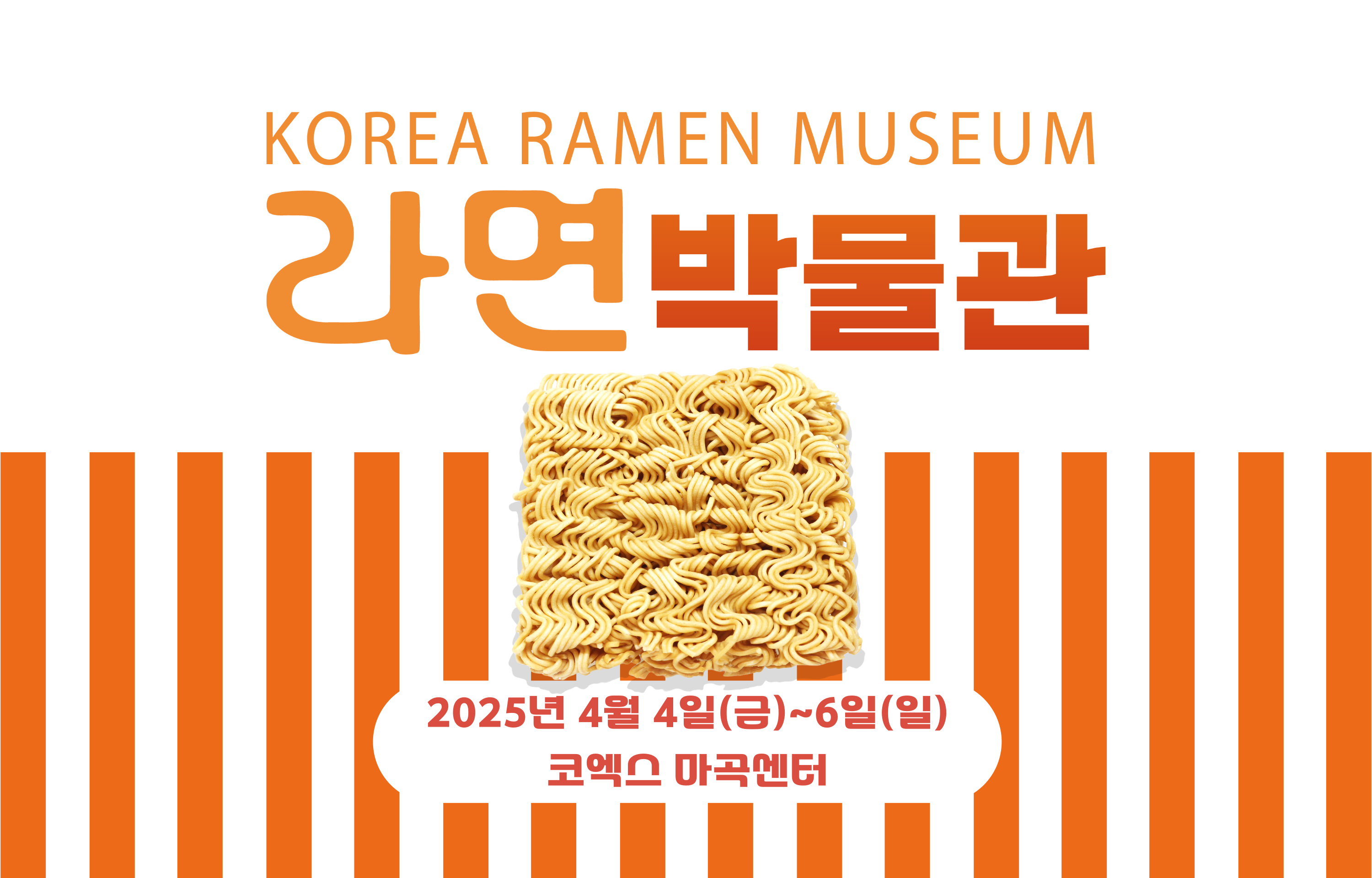 주식회사 마이스풀