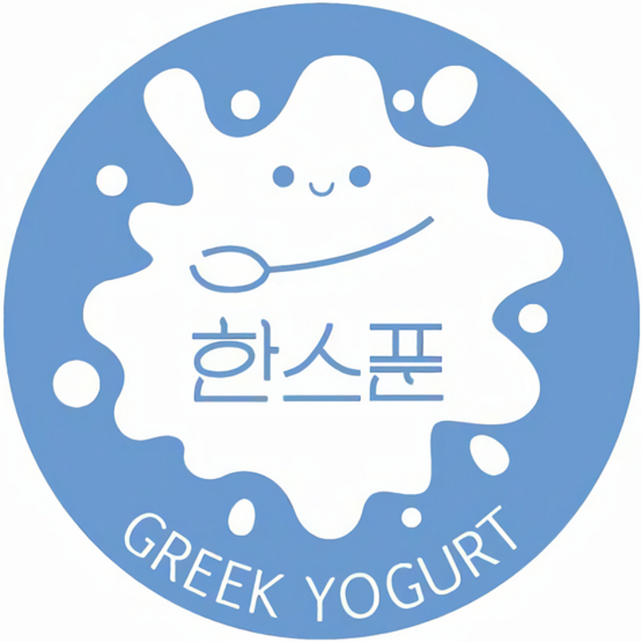 한스푼