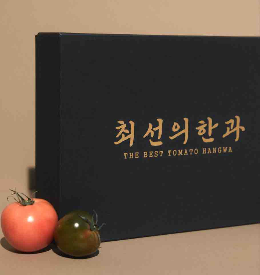최선의한과