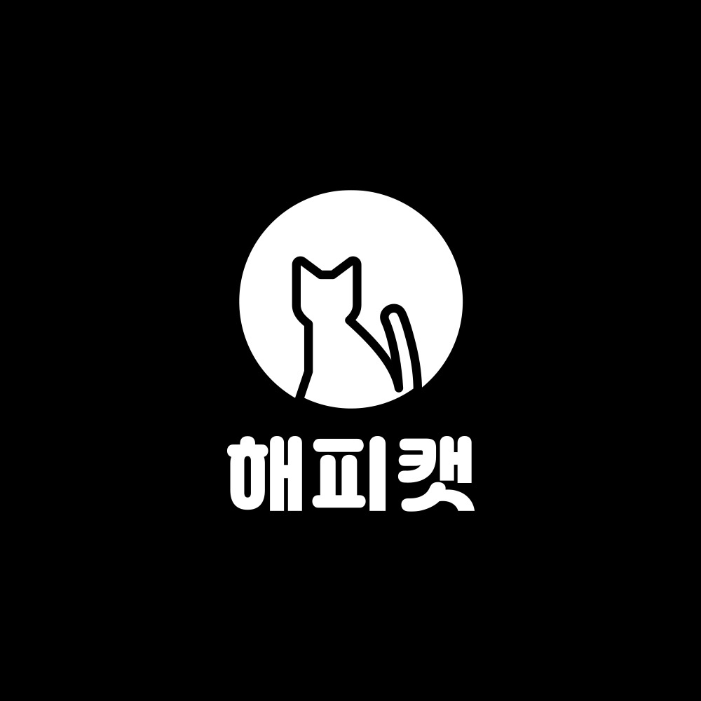 해피캣(Happy cat)