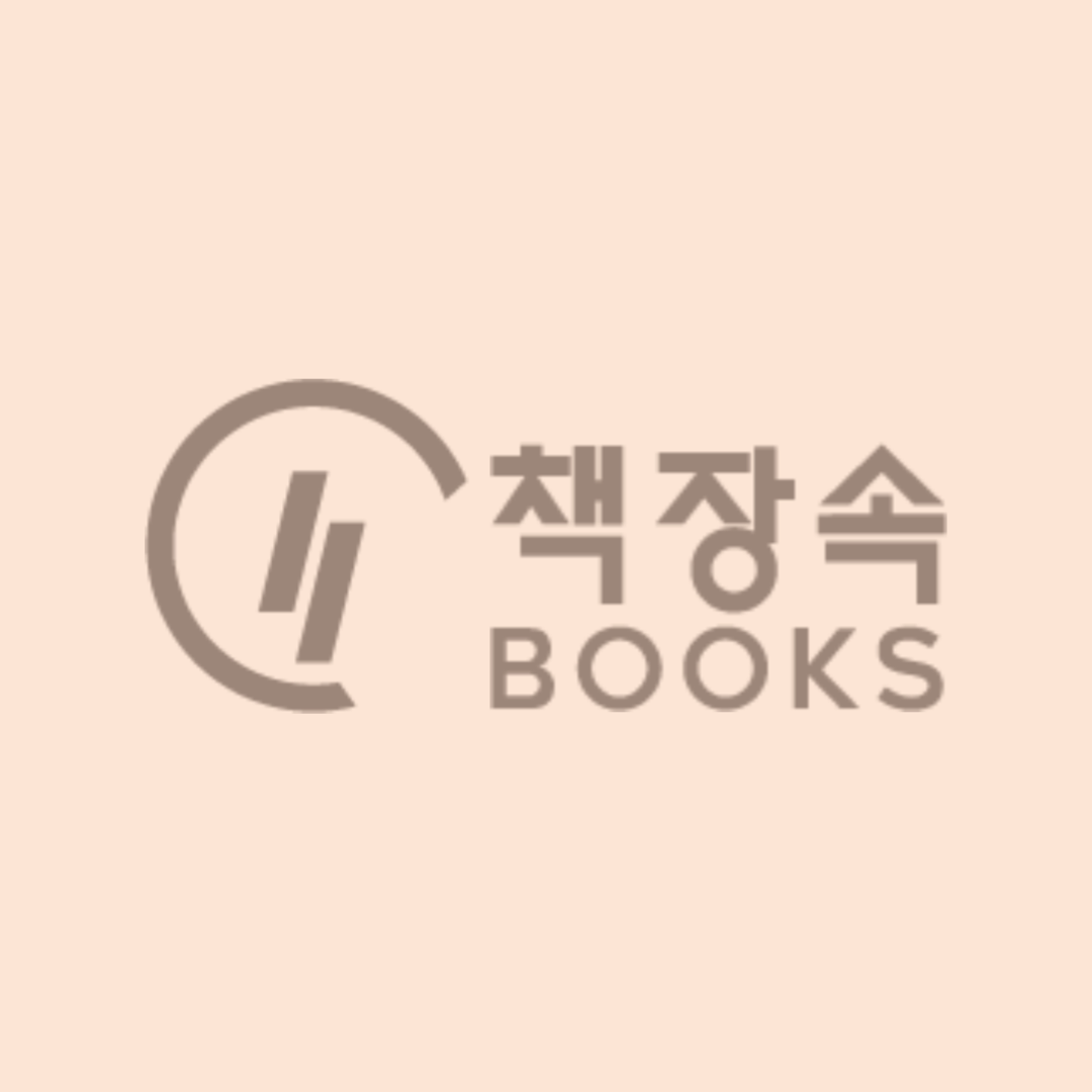 책장속BOOKS