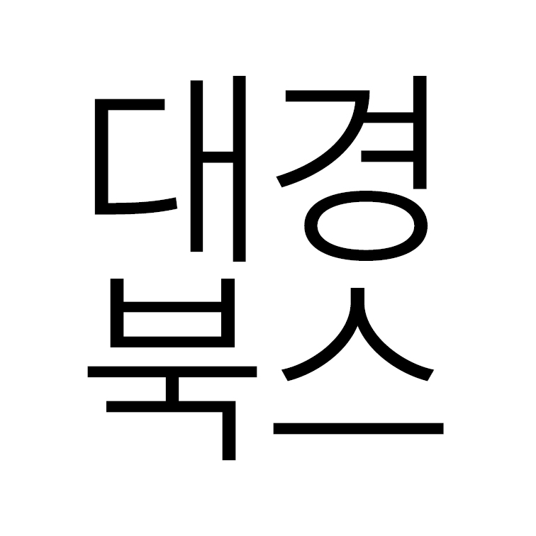 도서출판대경북스