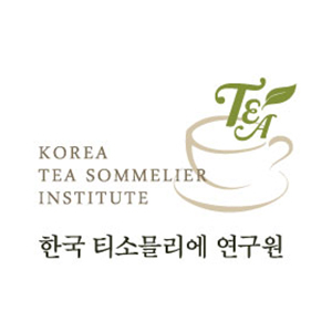 한국티소믈리에연구원