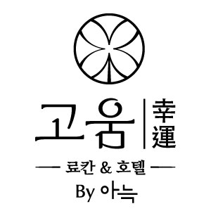 고움료칸호텔