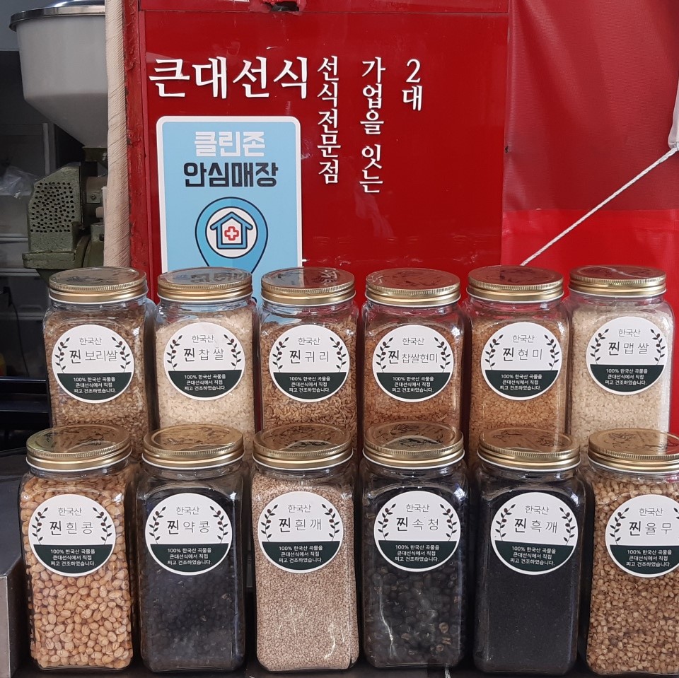  Keundae Traditional Grain Meal