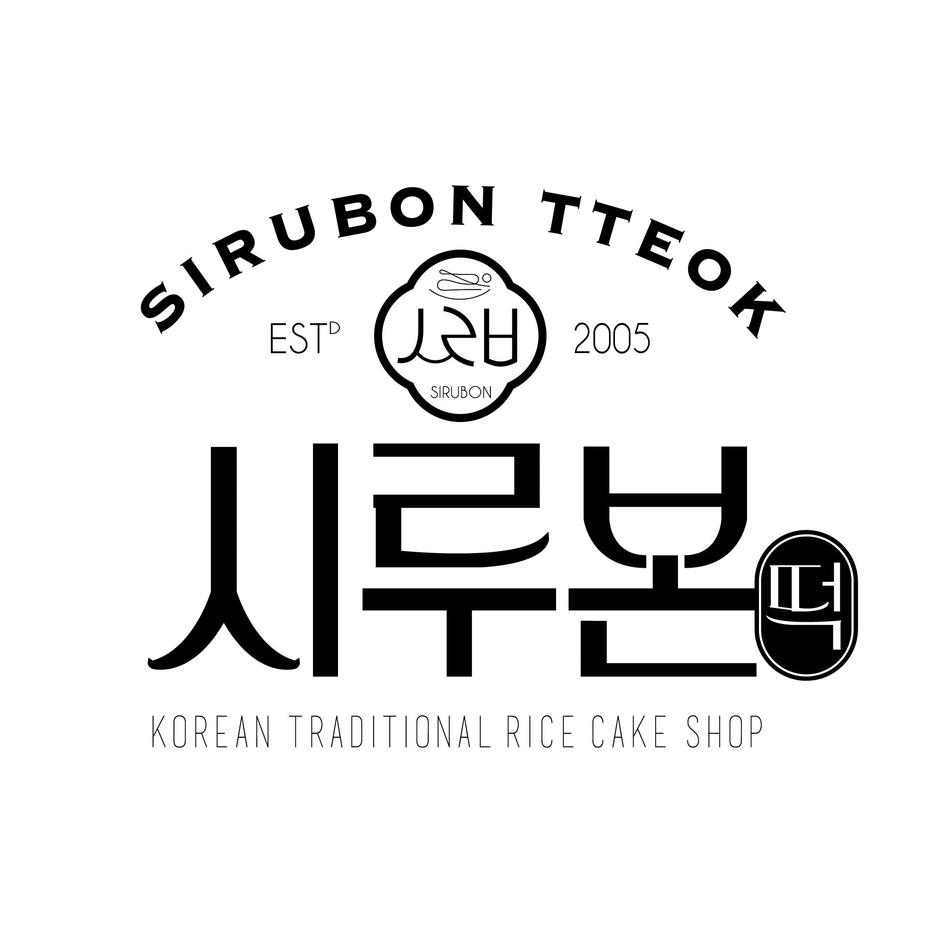 시루본떡