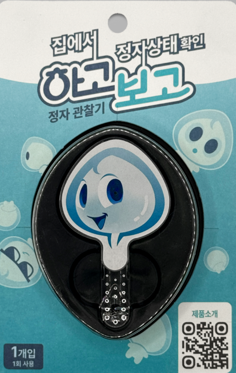 HAGOBOGO - Sperm Microscope