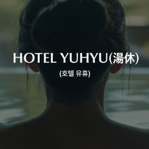 HOTEL YUHYU