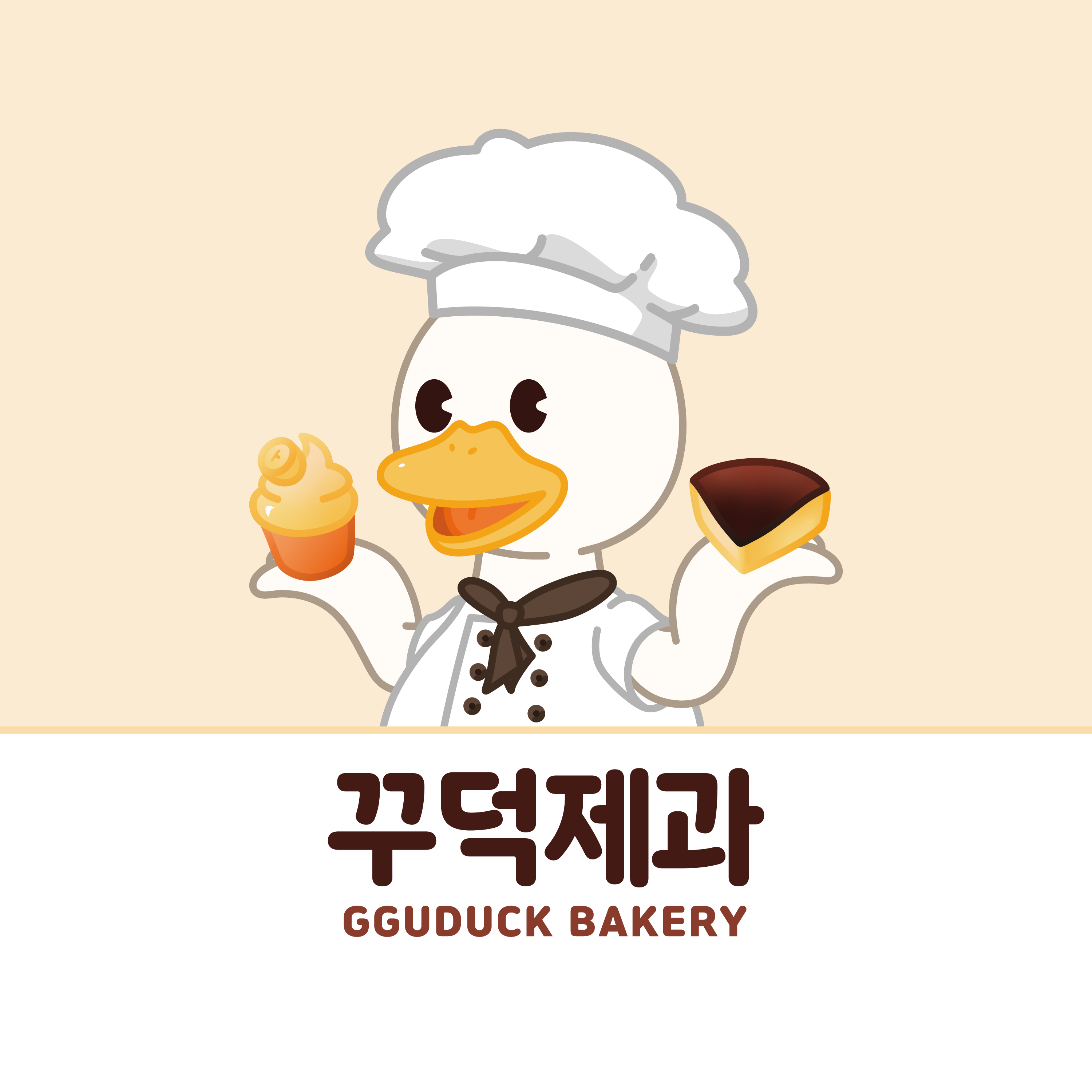 gguduckbakery