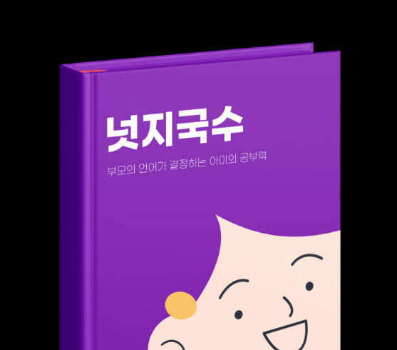 Nudge Literacy & Math