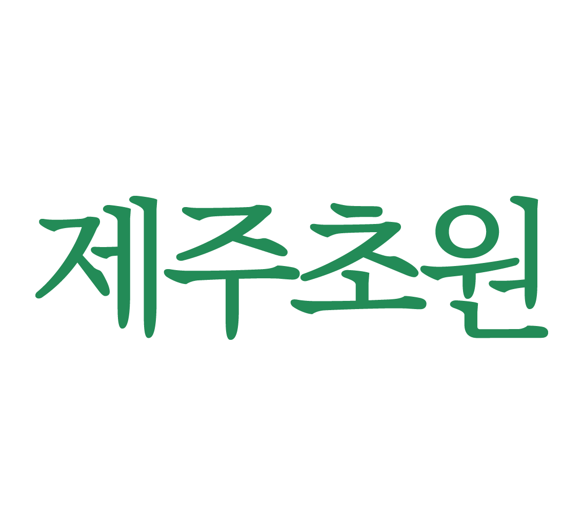 제주초원