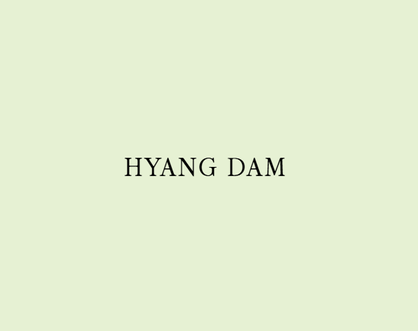 향담