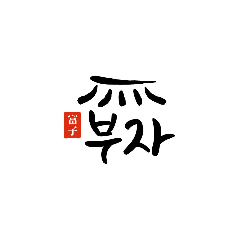 주식회사 팔도식품