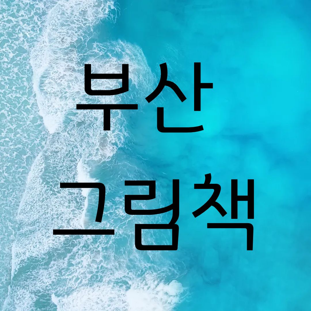 Grimirang