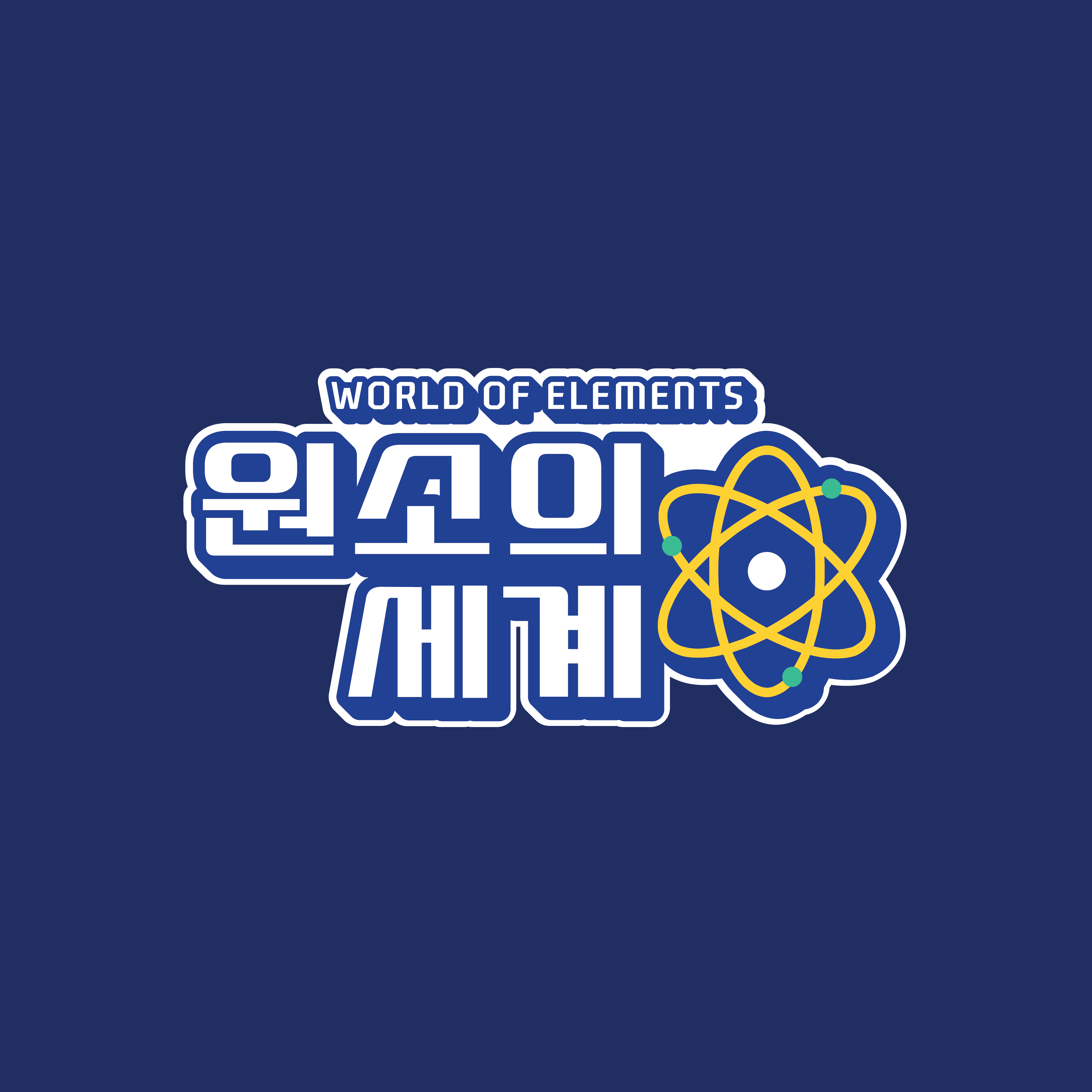 World of Elements