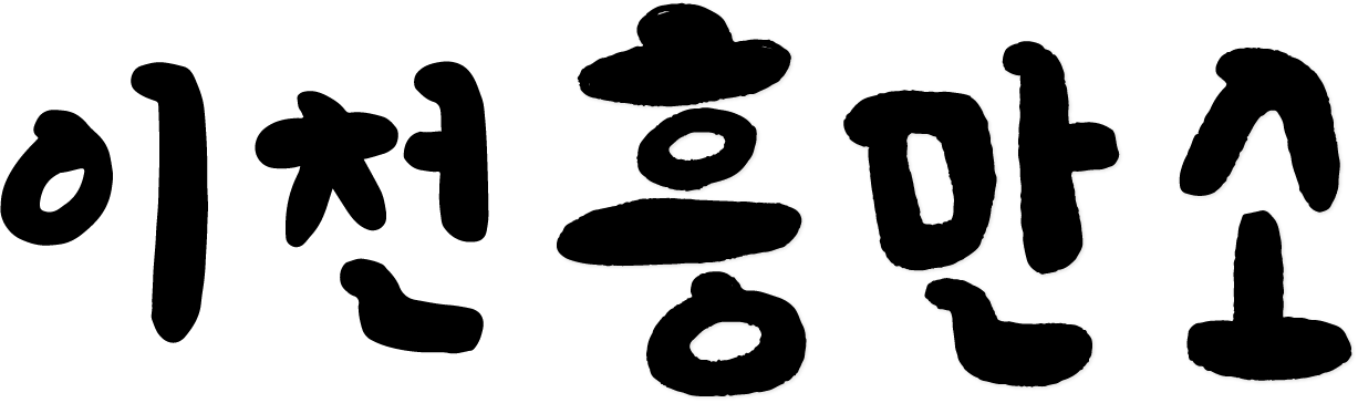 heungmanso