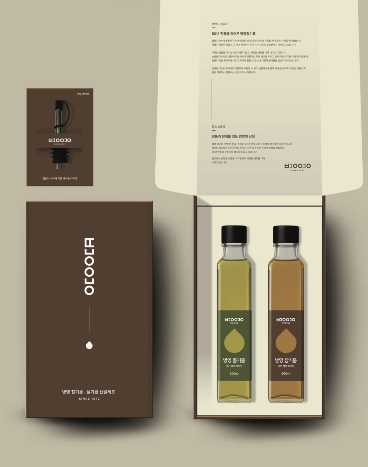 Byeongyeong Sesame Oil