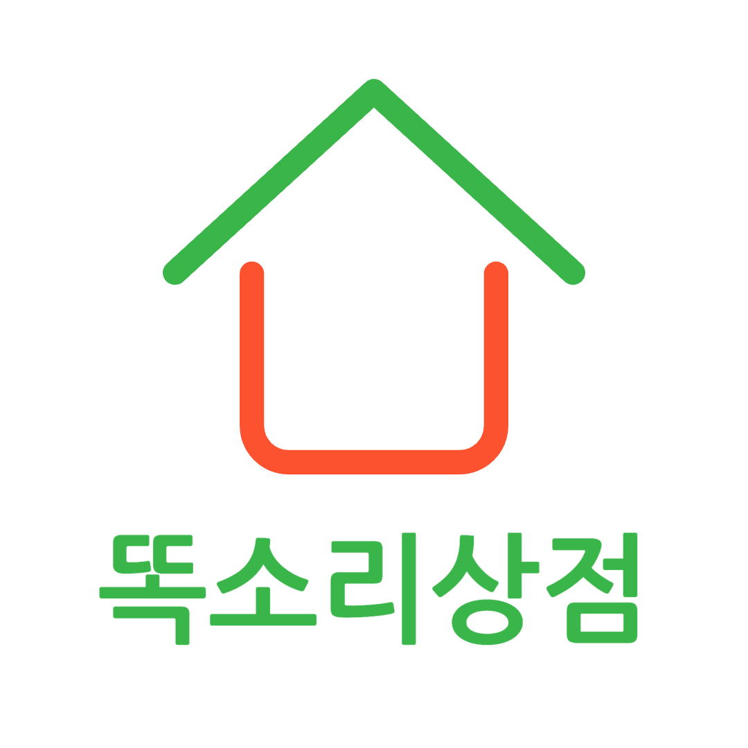똑소리상점
