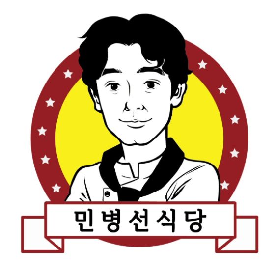 민병선식당